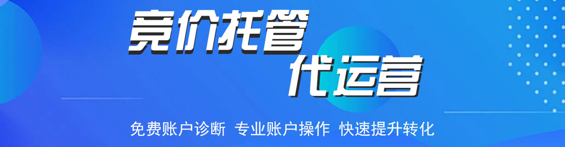 南投百度广告竞价